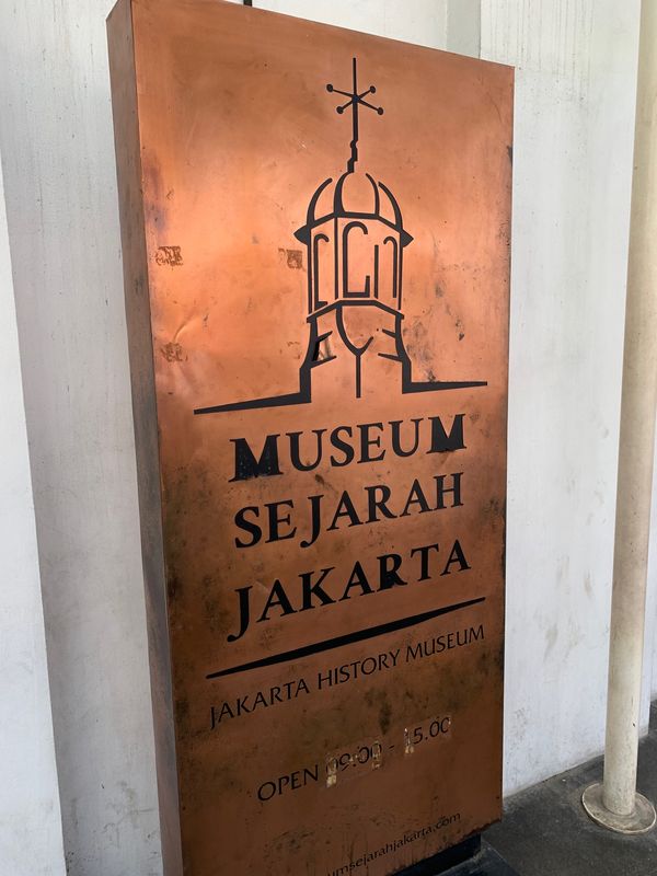 インドネシア・ジャカルタ「22.11ジャカルタ」の写真：博物館
