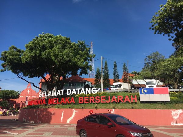 マレーシア・マラッカ「19.05 マレーシア(クアラルンプール/マラッカ/クチン)」の写真