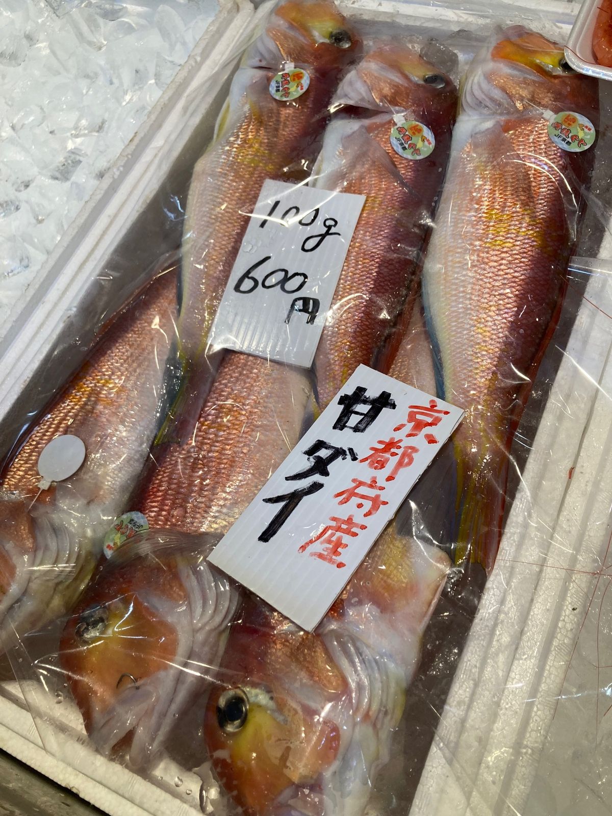 山一さんでお魚購入。干物が美味い😋