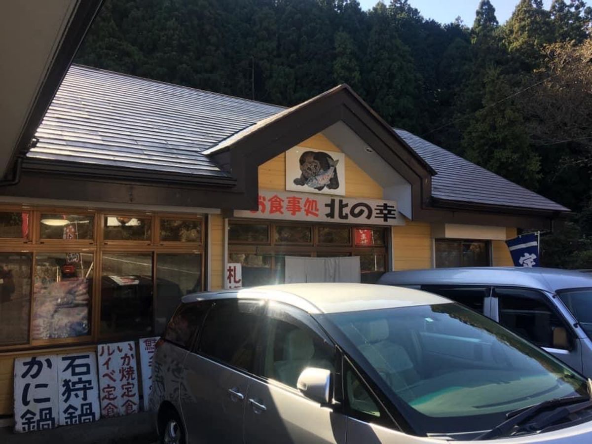 北の幸て具沢山ラーメン