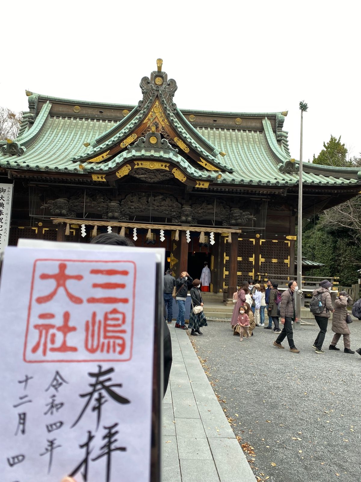 伊東➡︎三島大社⛩へ。
運良く、ﾘｿﾞｰﾄ急行きんめ🐡に乗れました😆
三島...
