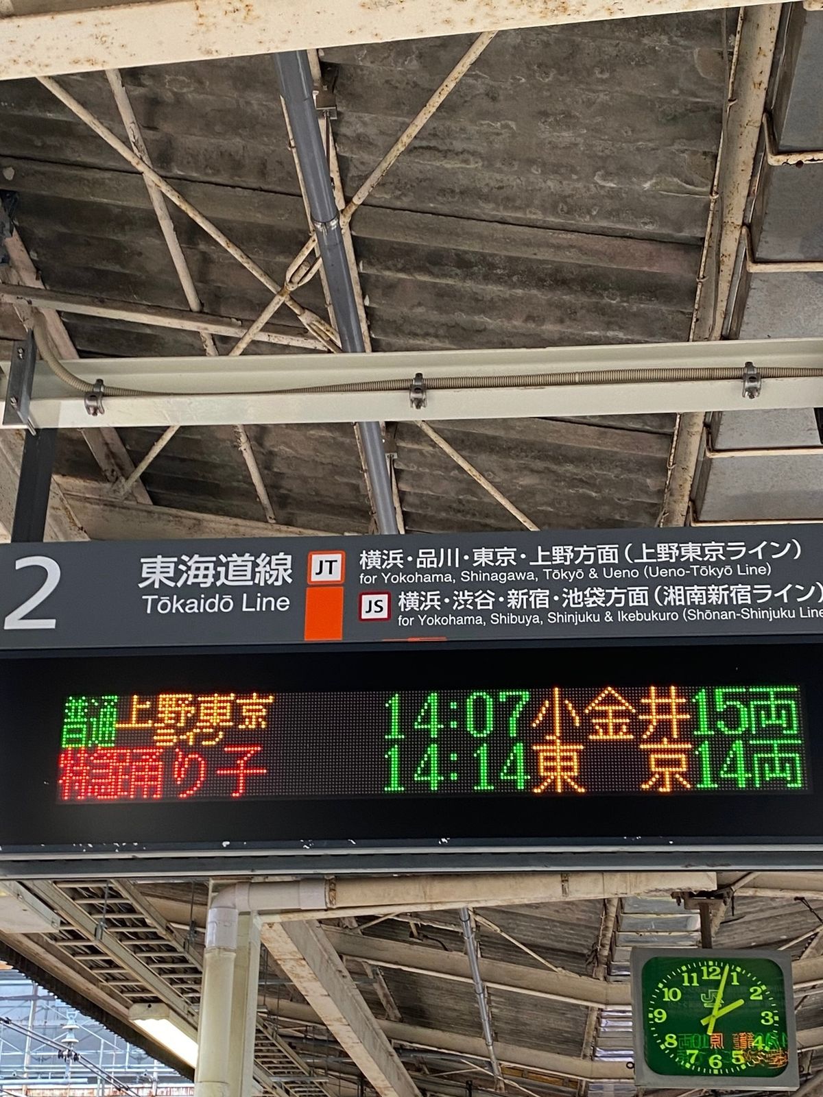 鎌倉➡︎大船➡︎東京⏩帰宅。
お留守番してくれた🐈‍⬛
くれあ🐈‍⬛😋ただいま😊