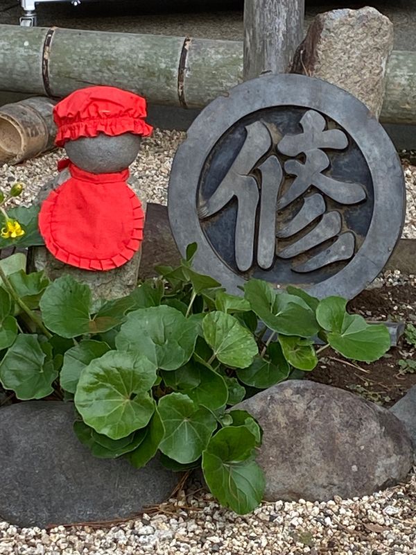 日本・静岡県伊豆市「🚅大人の修学旅行🚊❷」の写真：かわいいお地蔵さん。○修○竹の小径。源頼...