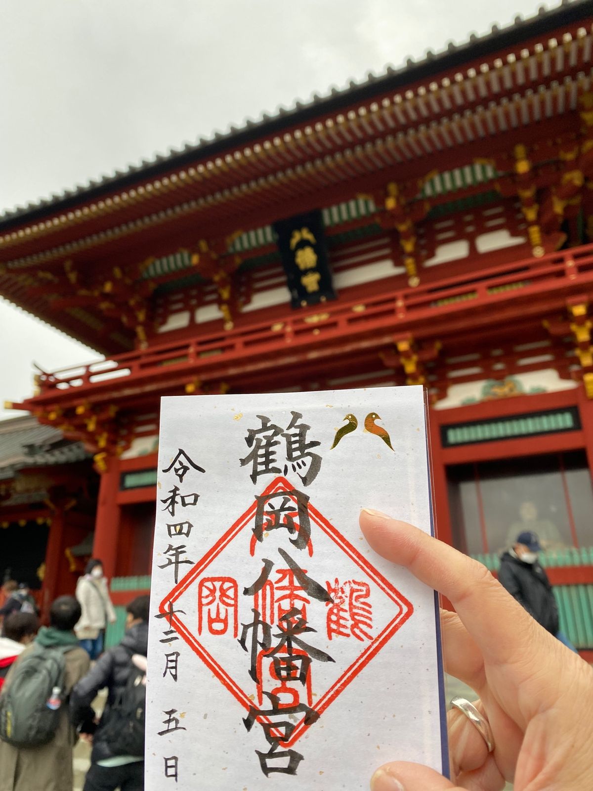 鎌倉へ行く度に必ずお参りする、鶴岡八幡宮⛩