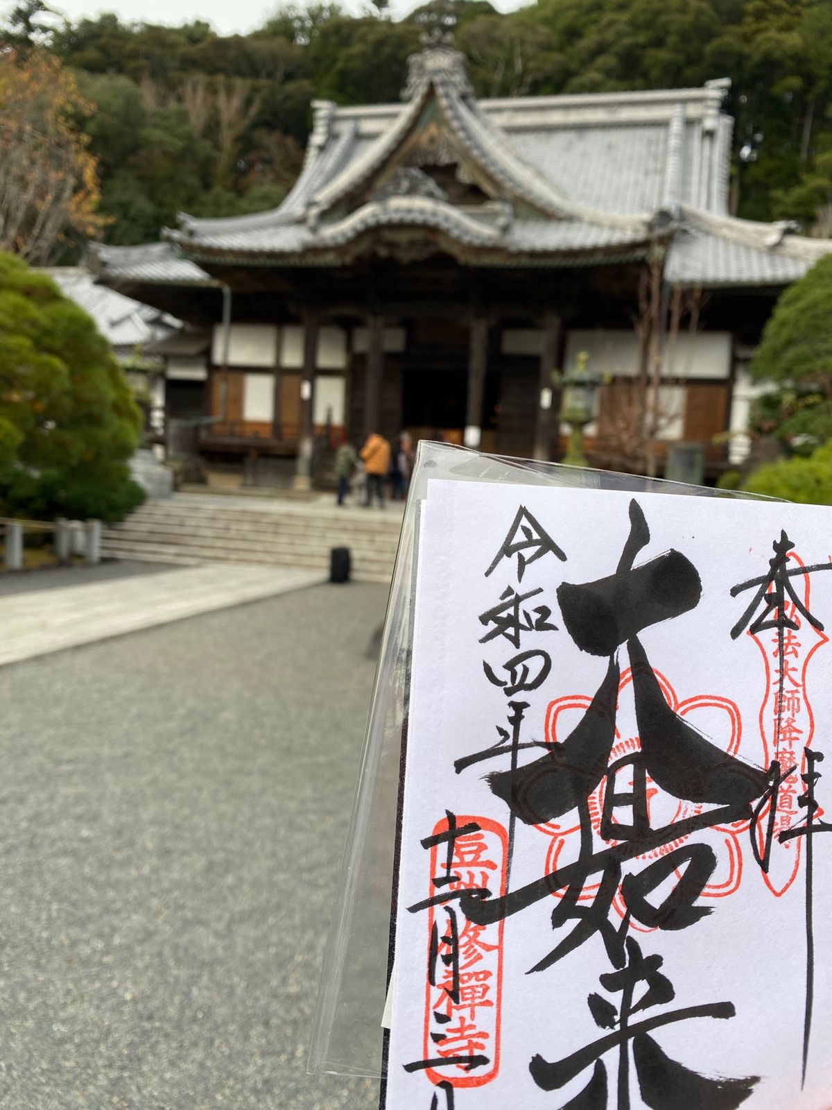 車窓の富士山🗻
伊豆箱根鉄道🚃修善寺駅。バス🚌に乗り換え
修禅寺🍁