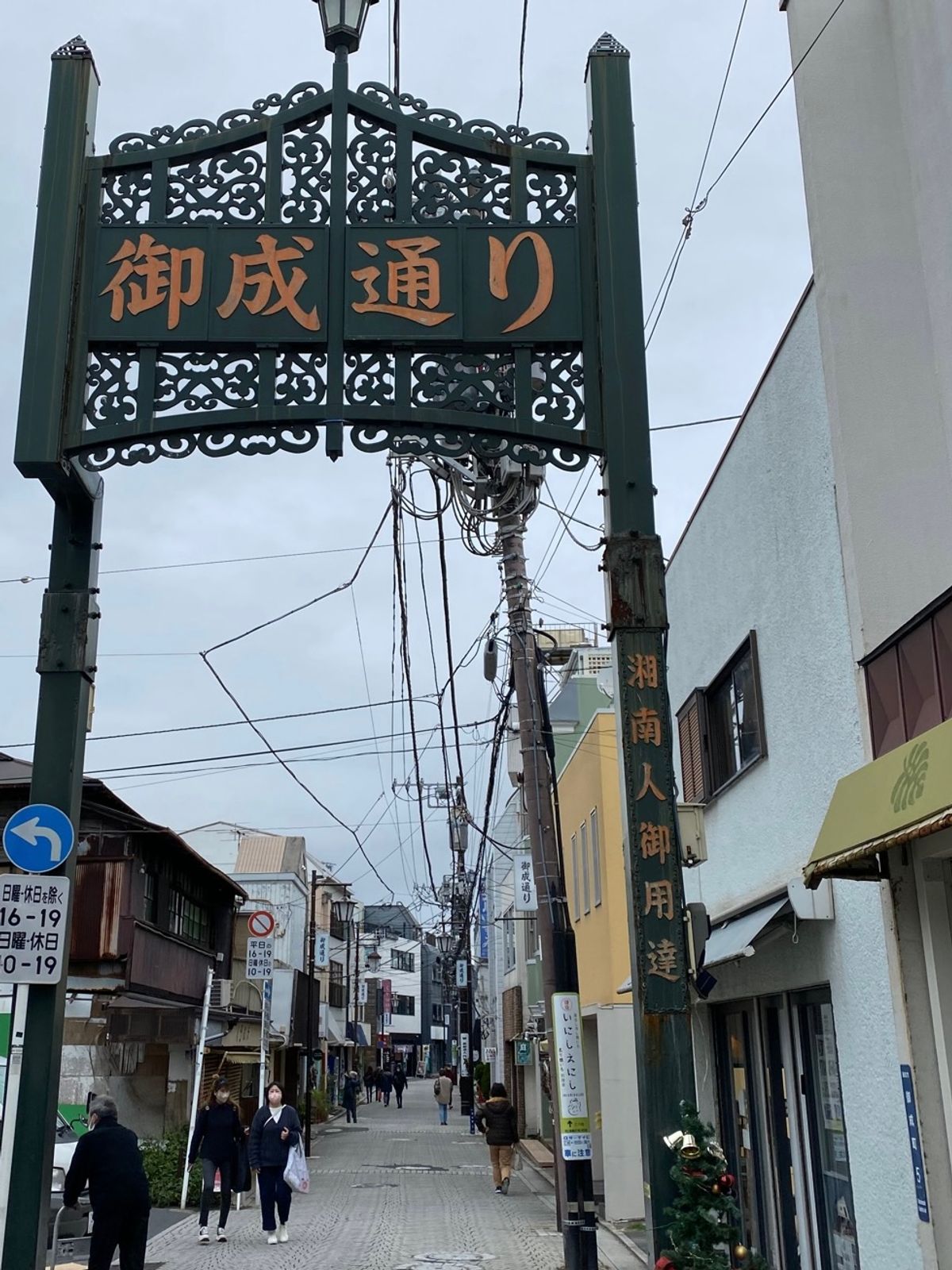 ❹出勤する娘と最寄りで別れ👋
締めくくりは、いつもの鎌倉。西口、御成通りを...