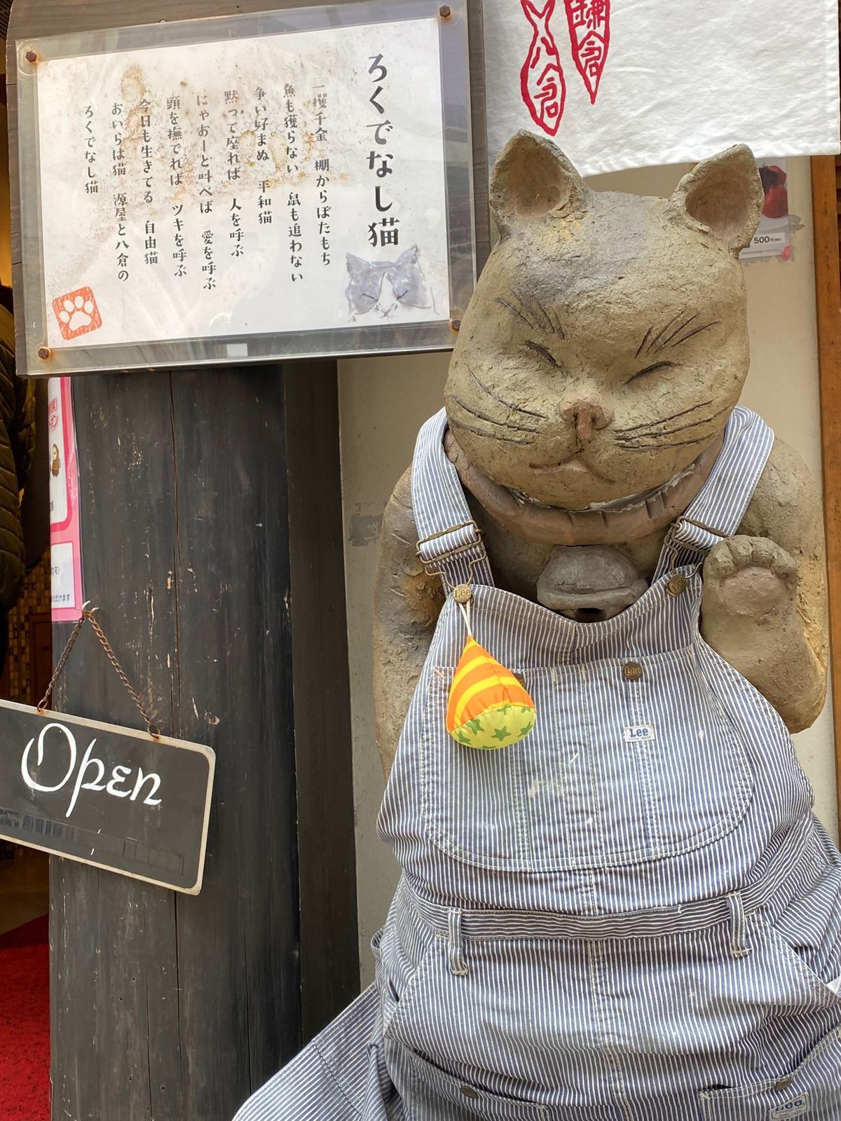 小町通りで、ともやの大仏焼き😋
最後の食事はお刺身定食😋
