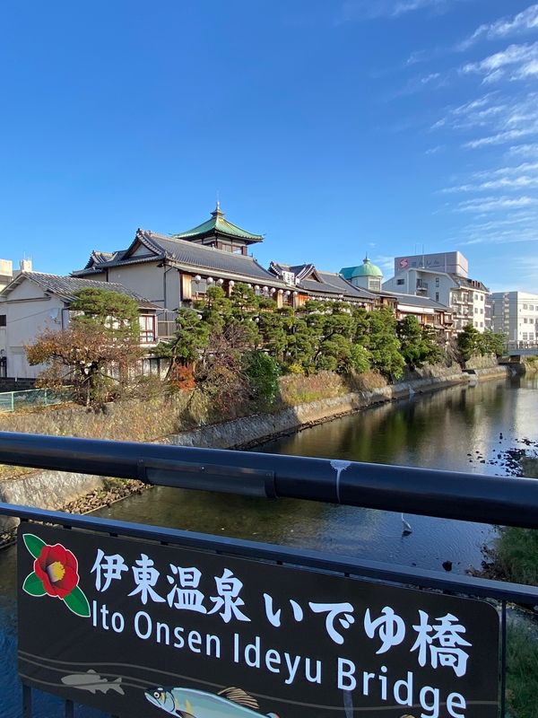 日本・静岡県伊豆市「🚅大人の修学旅行🚊❷」の写真：❸伊東♨️東海館パチリ📷
湯の花商店街か...