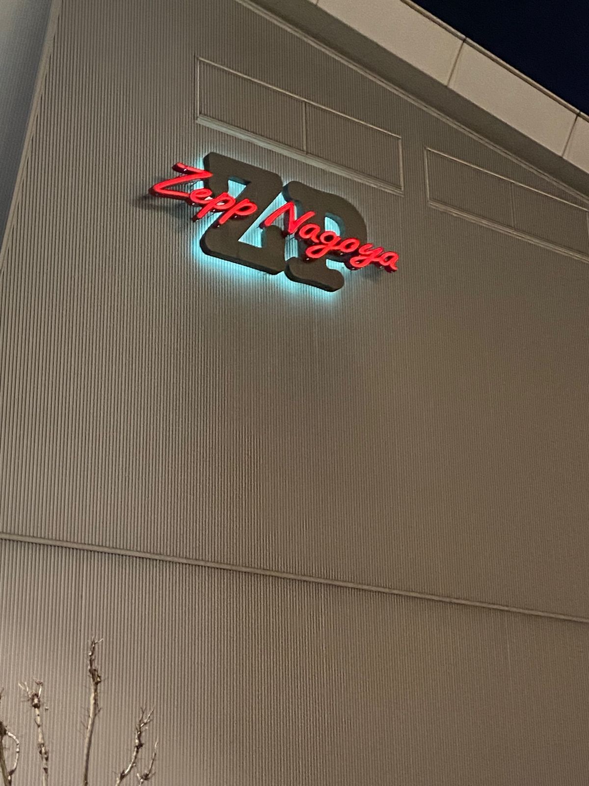 シネマ、テナー、633のライブ