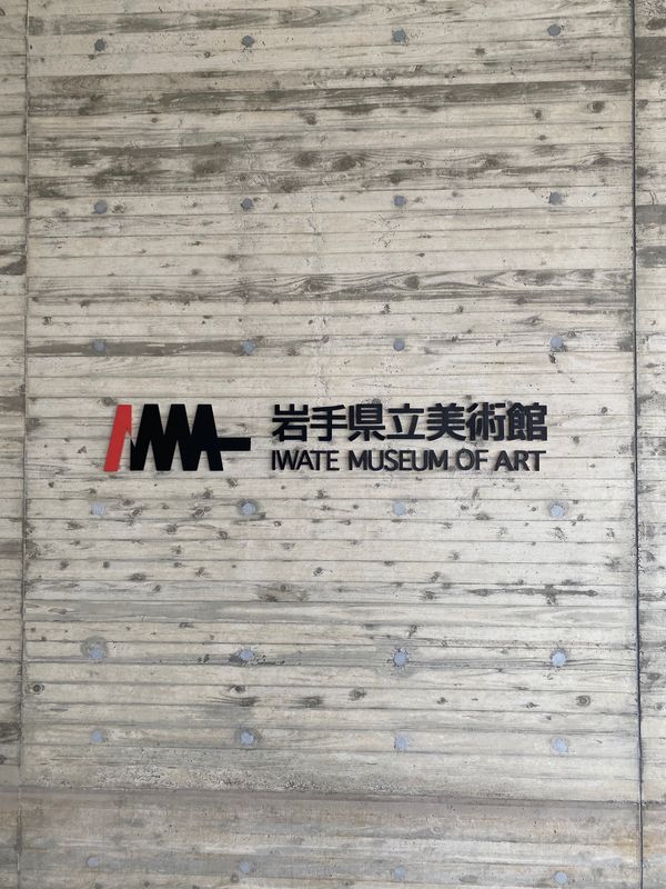 日本・田沢湖「八戸・盛岡・角館・田沢湖　2022.12」の写真