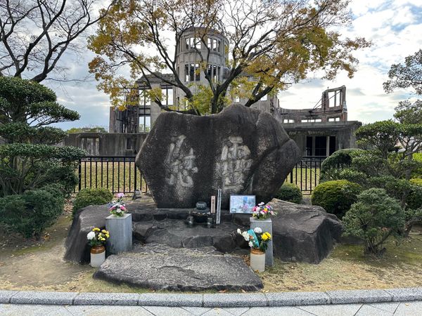 「広島グリーンアリーナと観光」の写真：広島平和記念公園