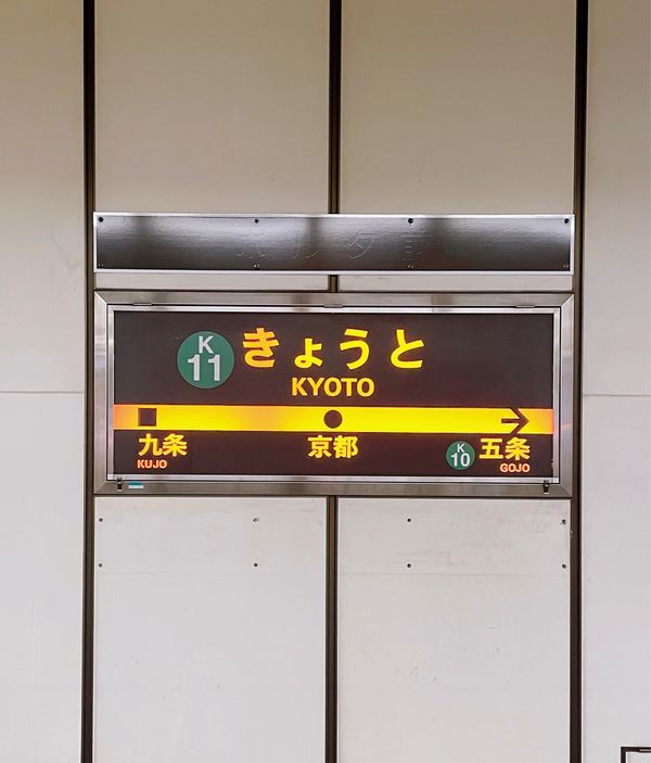 日本・京都府「京都」の写真