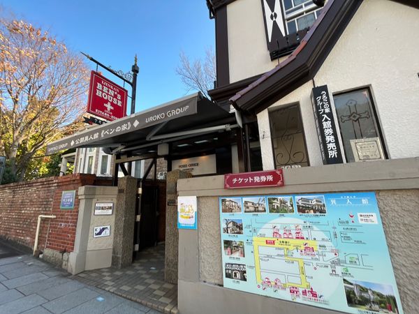 日本・神戸「神戸旅行」の写真