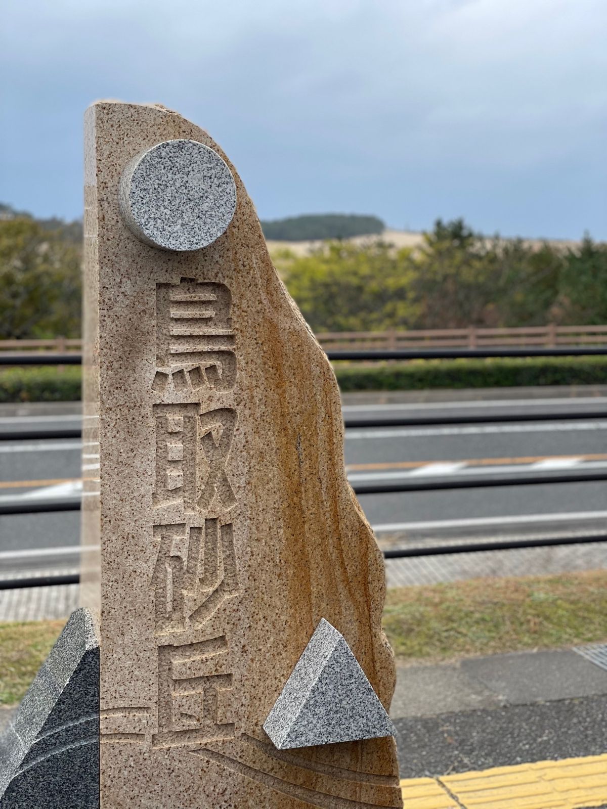 COVID-19 でどこにもいけず、計画から3年越しでやっと島根・鳥取旅行...