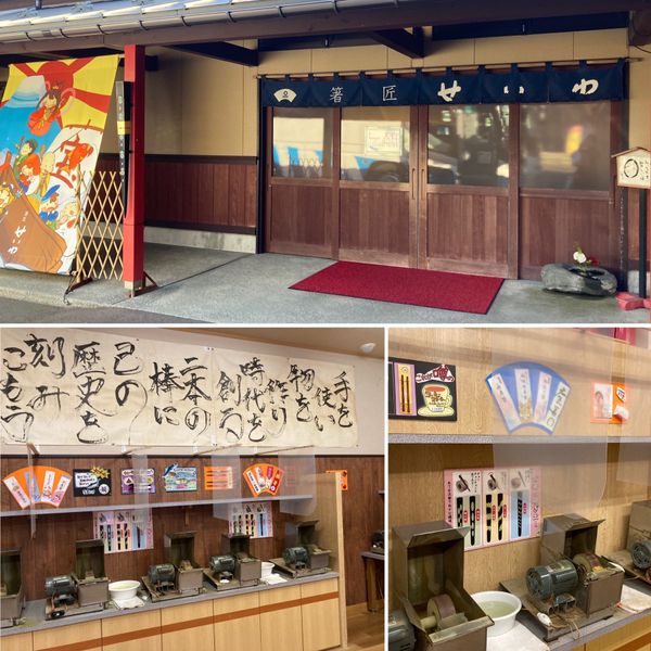 日本・福井県「🦀バスツアー」の写真：箸の研ぎ体験をして、
お買い物もたくさん...