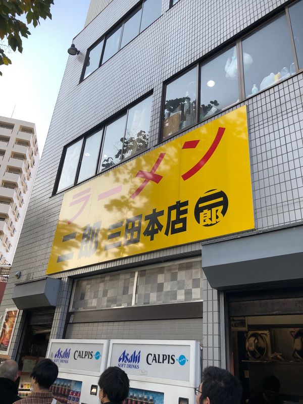 日本・東京都「娘の家探しに」の写真