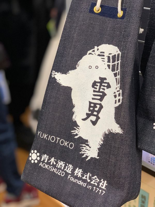 日本・新潟県「新潟上越妙高体験旅」の写真