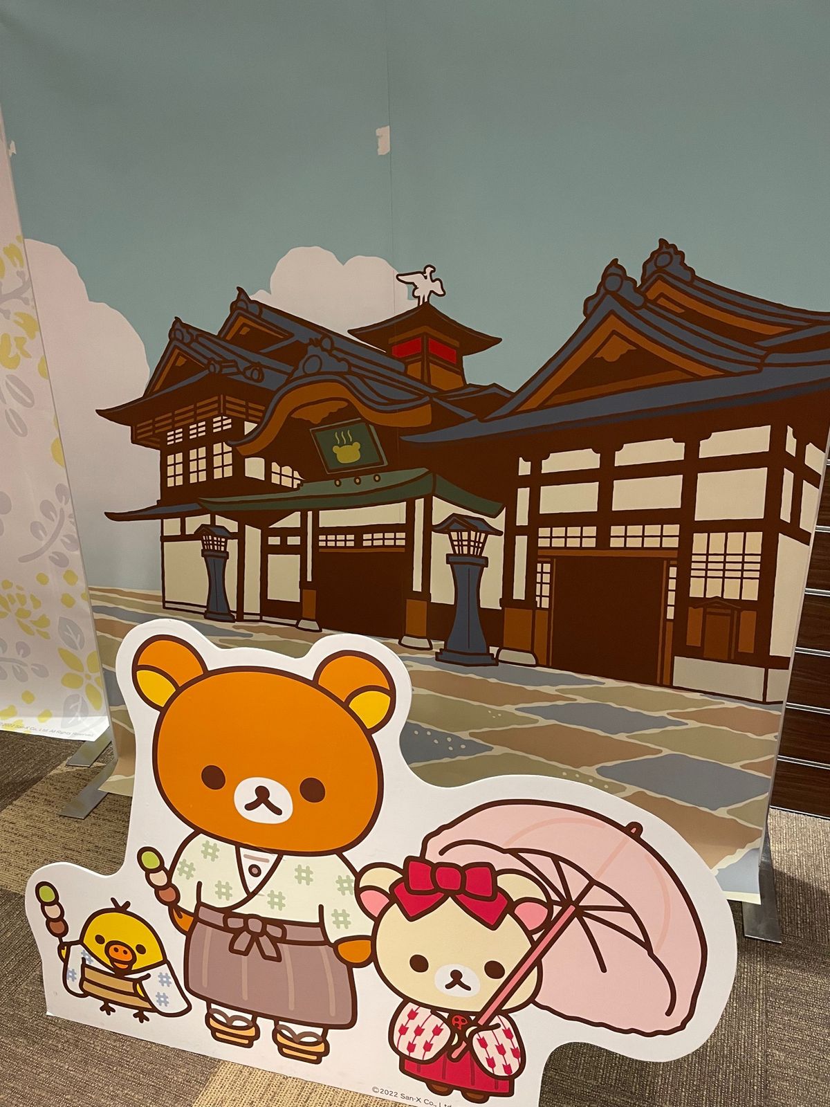 リラックマアンサンブルツアー