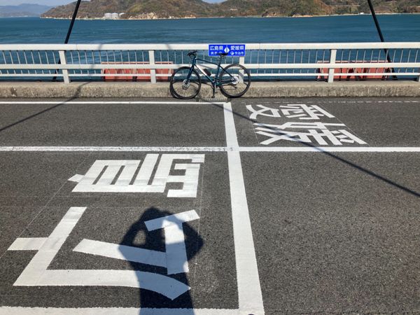 日本・広島「とびしま」の写真