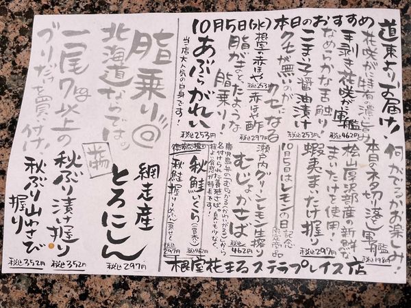 日本・北海道「北海道」の写真