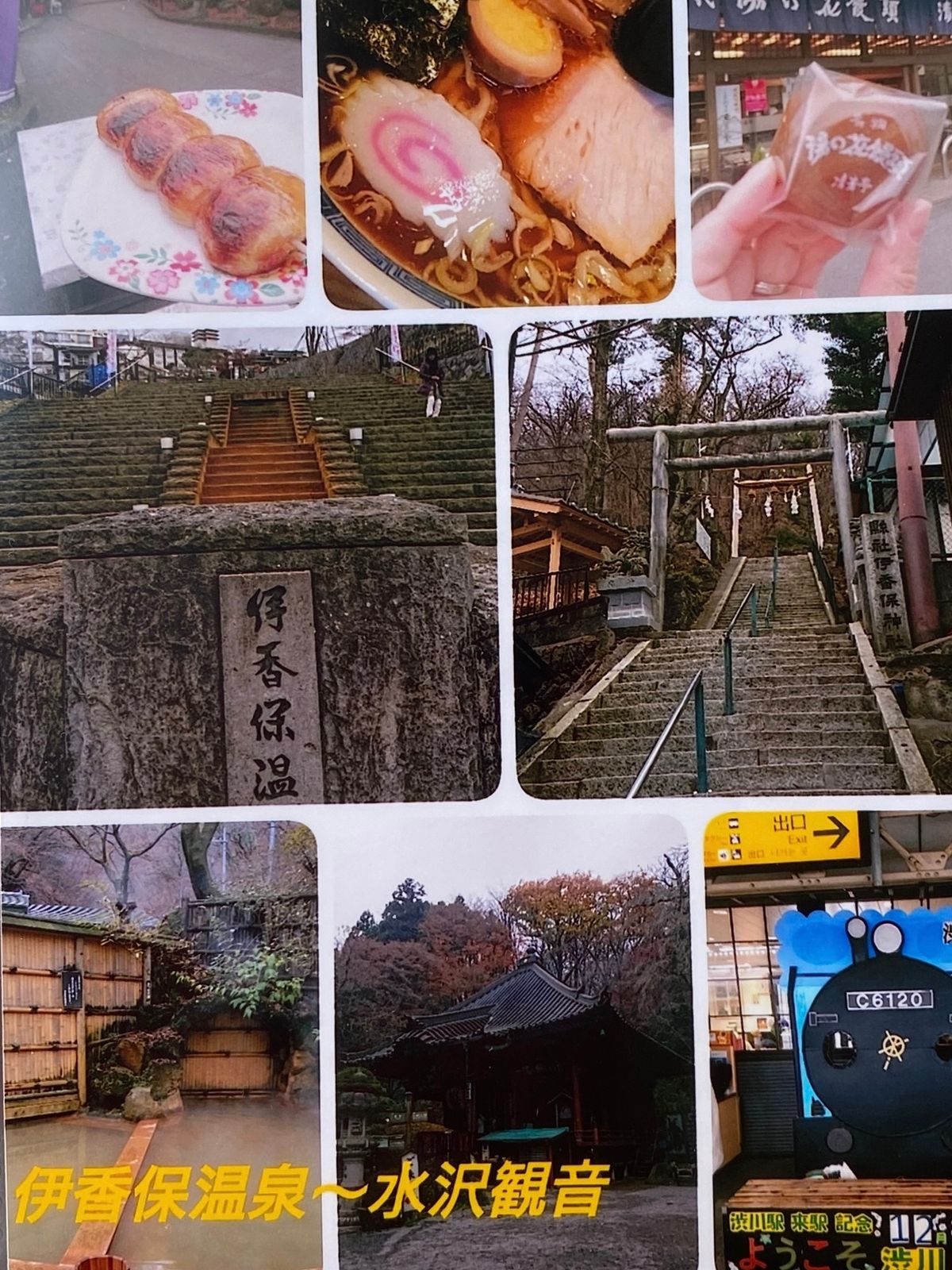 娘と別れ1人旅。伊香保温泉♨️に入り癒されて。
水沢観音で落ち着いて。
軽...