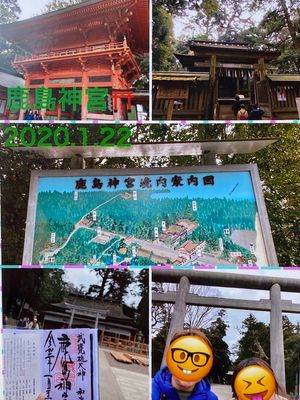 大洗磯前神社⛩
酒列磯前神社⛩
鹿島神宮⛩
成田山新勝寺🙏
次回はゆっくり...