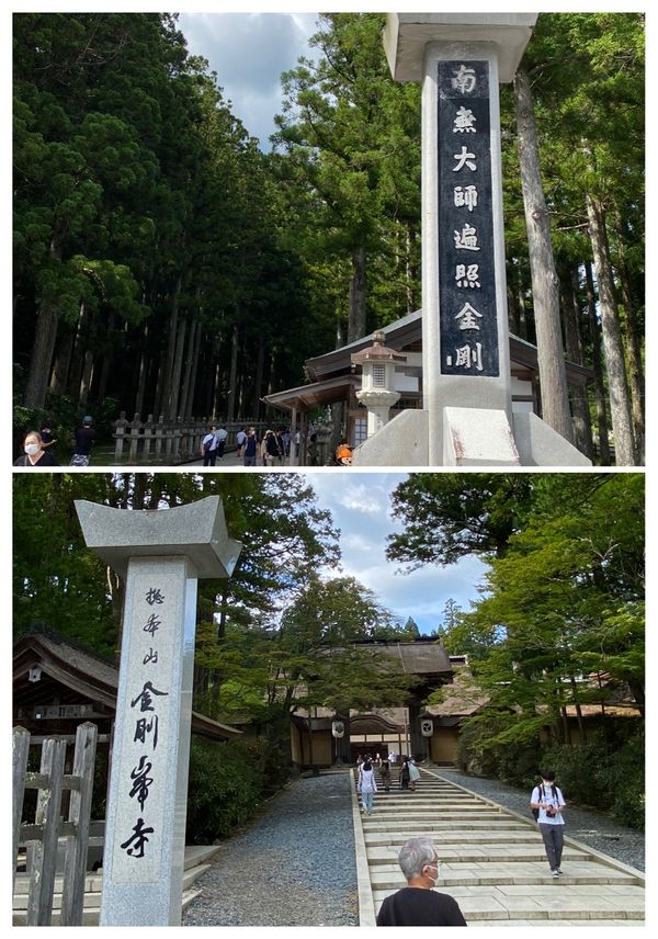 日本・和歌山県「熊野三社、高野山参り」の写真