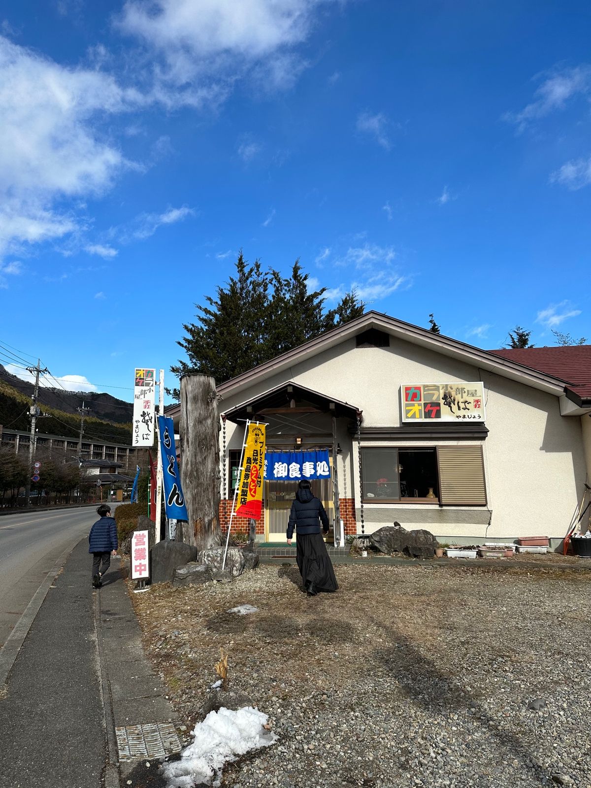 鬼怒楯岩大吊橋の近くにあったお蕎麦屋さん「やまじょう」さん

気さくなご夫...