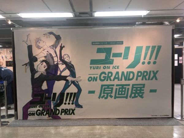 日本・宮城県「【日帰り】YOI原画展in仙台」の写真：朝4時出発で、仙台へ。ほぼ、開場と同時ぐ...