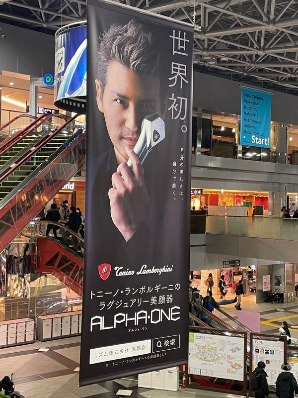 日本・北海道「旭川 札幌 小樽」の写真