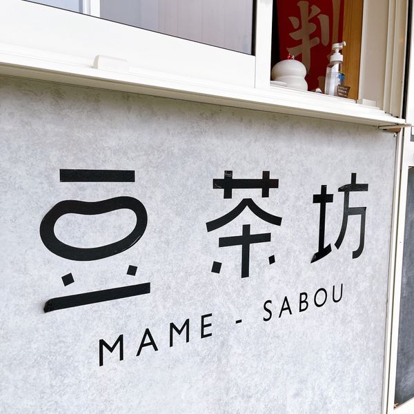 日本・高知県「高知県西部」の写真