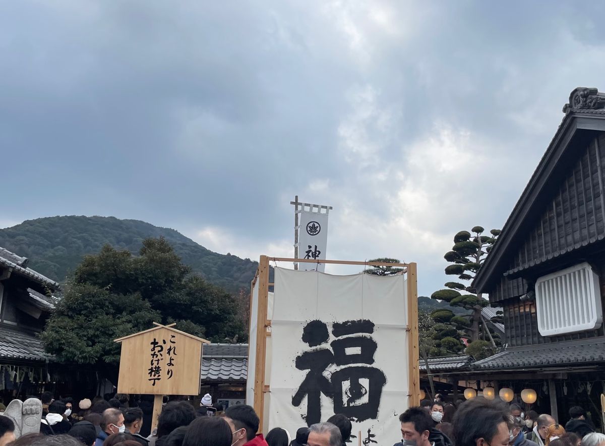 三が日おはらい町、おかげ横丁も賑わっていました。