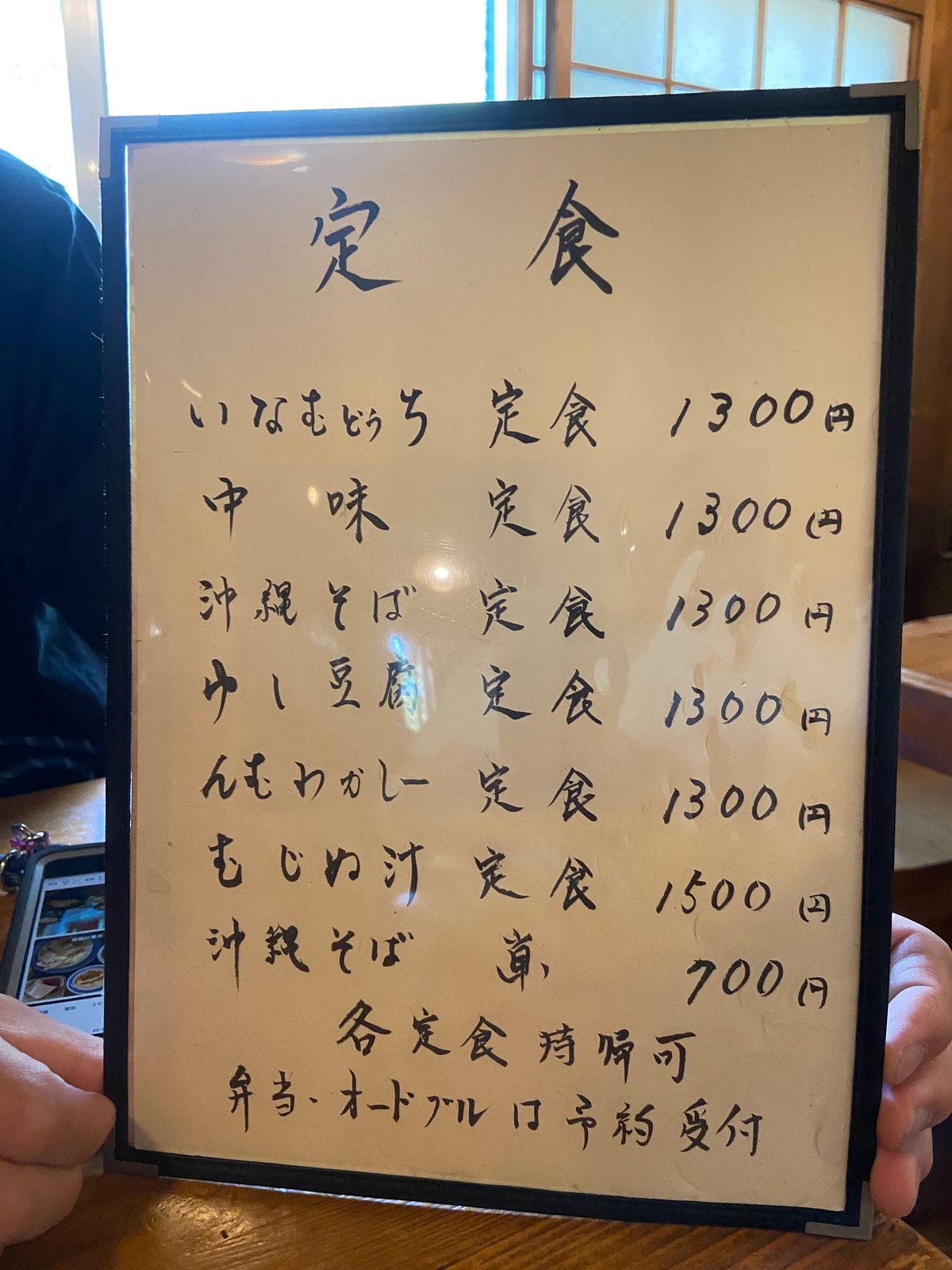 むじぬ汁といなむどぅち定食
毎朝食べたいくらいおいしい
並んでも食べる価値...