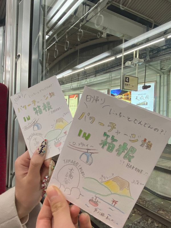 日本・神奈川県「箱根」の写真：友達が旅のしおり作ってくれたの💕
船にも...