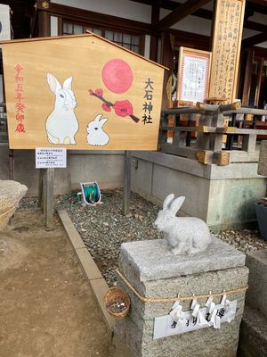 赤穂大石神社⛩