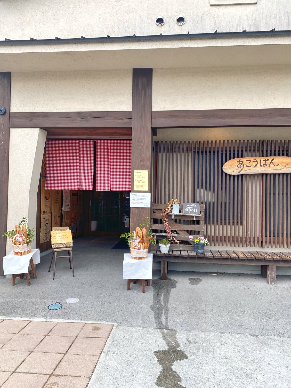 あこうぱん
人気店