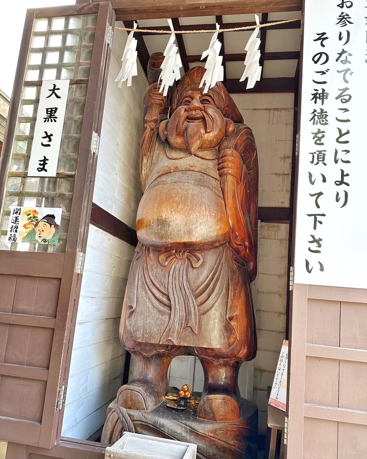赤穂大石神社