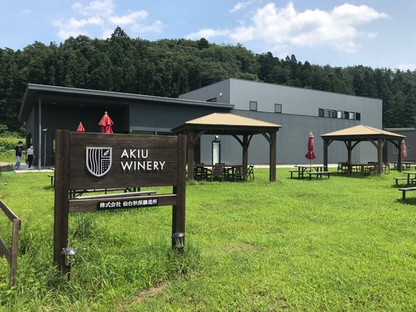 日本・宮城県「ワイナリー旅行　秋保ワイナリー」の写真