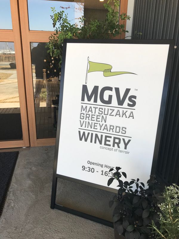 日本・山梨県「ワイナリー旅行　MGVsワイナリー」の写真