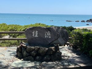 高知県高知市
桂浜
●桂浜
●桂浜の石碑
●坂本龍馬像

高知県立美術館の...