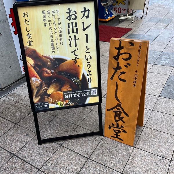 日本・札幌「北海道」の写真