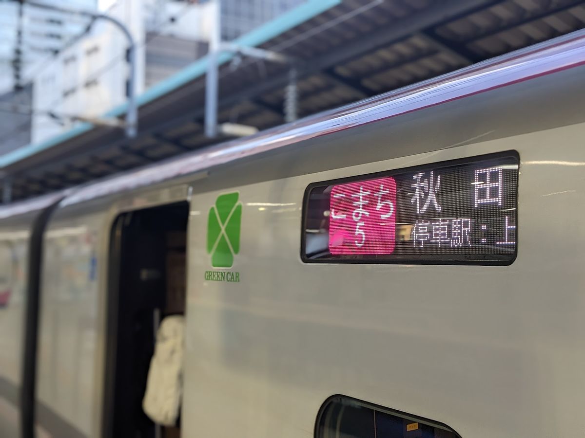 新幹線に乗り秋田・田沢湖にやってきた！
東京駅から"田沢湖駅"まで新幹線で...