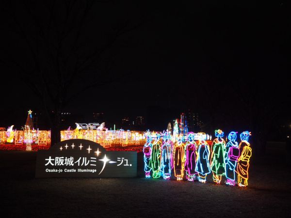 日本・大阪府「大阪城イルミナージュ」の写真