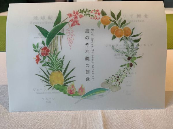 日本・沖縄「沖縄」の写真：沖縄のせいなのか…何をいただいても美味し...