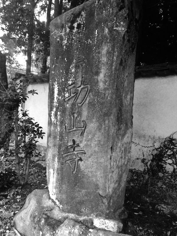日本・山口県「山口県」の写真