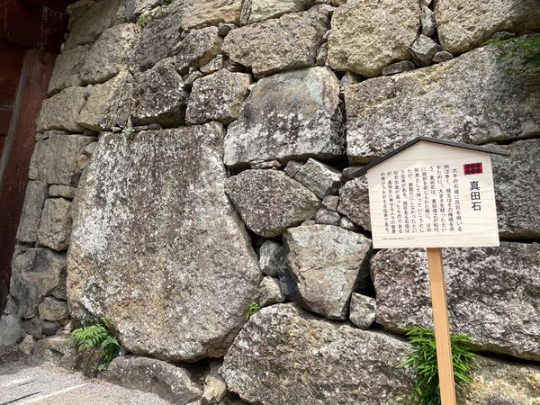 日本・長野県「上田市→松本市→長野市」の写真：またおはぎを食べに行きたい