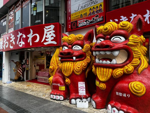 日本・沖縄県「沖縄」の写真