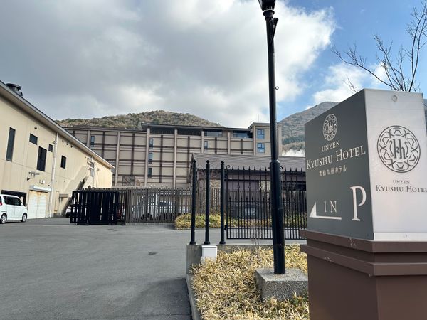 日本・長崎県「50オヤジ雲仙旅行2」の写真