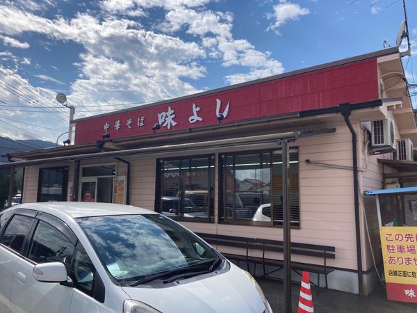日本・広島県「味よしラーメン」の写真