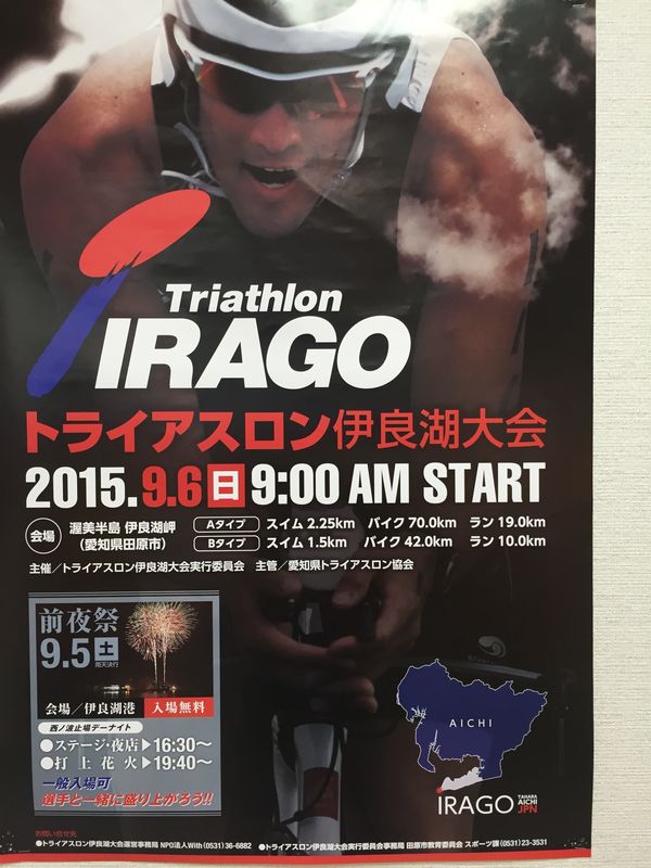 日本・愛知県「伊良湖」の写真